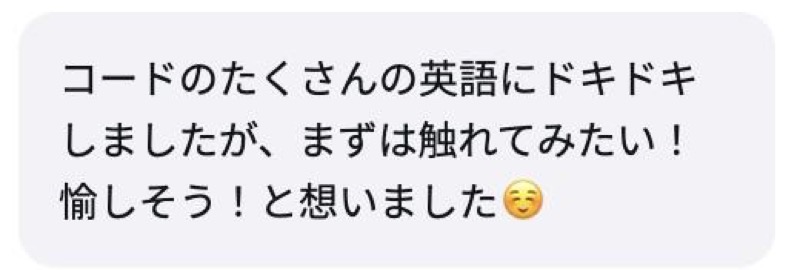 Sさんからのメッセージ